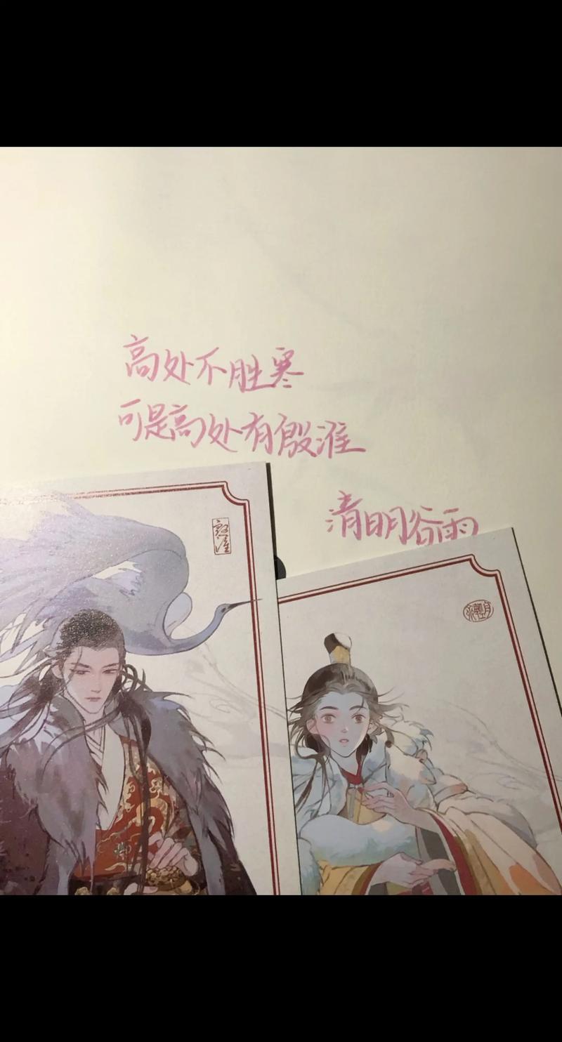 清明谷雨  第1张