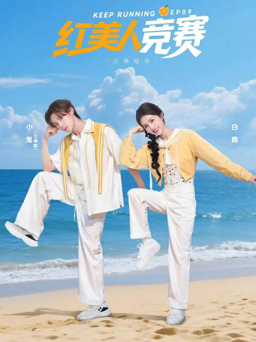 亲爱的，奔跑吧！  第1张