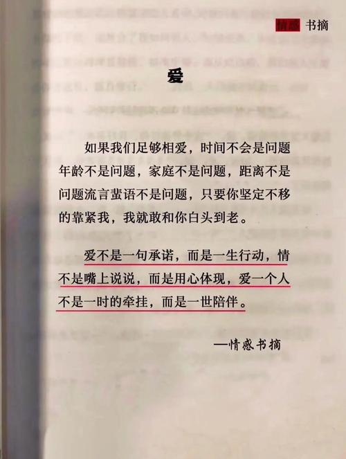 爱与占有 第1张 爱与占有 第1张