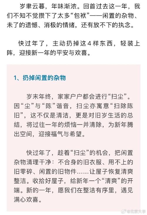 这四样东西,你必须扔掉! 第1张 这四样东西,你必须扔掉! 第1张