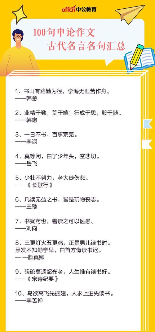 100句精彩的名人名言,100句名人名言精选集 第1张 100句精彩的名人名言,100句名人名言精选集 第1张