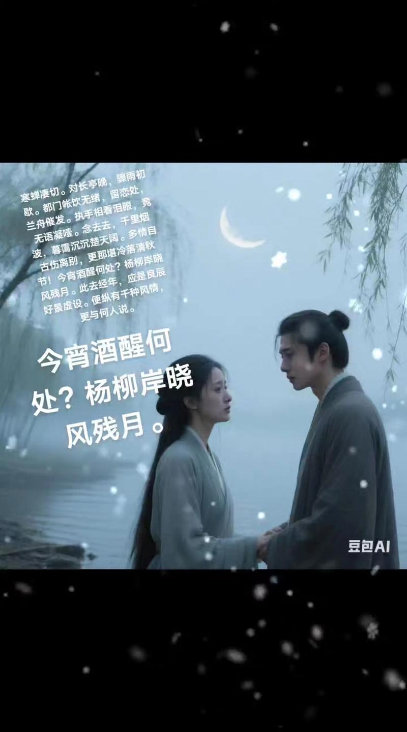 执手相看泪眼 第1张 执手相看泪眼 第1张