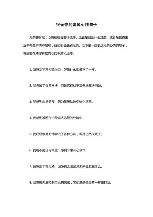 无奈和心酸的句子,无奈与心酸的交织,生活的无声叹息 第1张 无奈和心酸的句子,无奈与心酸的交织,生活的无声叹息 第1张