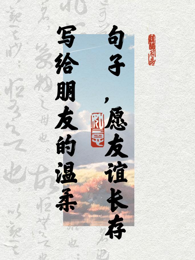 友谊短句十字霸气，友谊短句十字霸气，情深似海，义重如山。  第1张