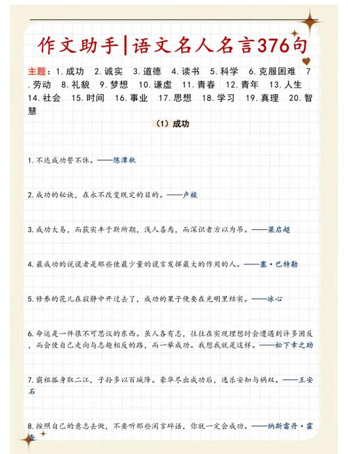 名言短句，名言警句，人生短暂，珍惜当下。  第1张
