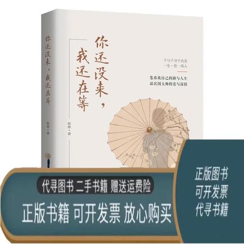 我还在  第1张