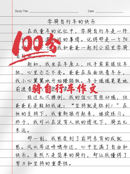 关于我对自行车的看法 第1张 关于我对自行车的看法 第1张
