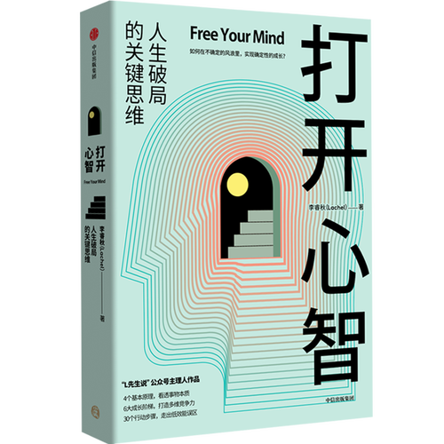 让心灵充满快乐:智慧之门 第1张 让心灵充满快乐:智慧之门 第1张