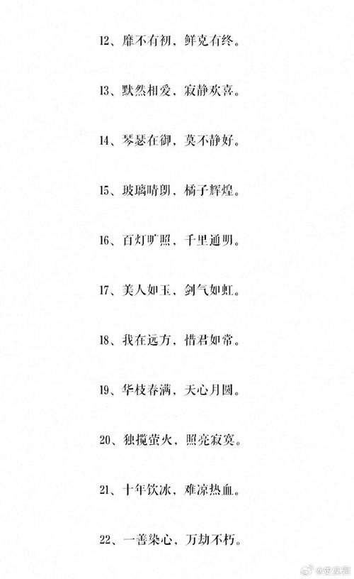 八字情话,八字情话,情深似海,爱你如初。 第1张 八字情话,八字情话,情深似海,爱你如初。 第1张