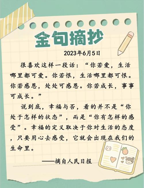 好句摘抄大全10字,好句精选,简短优美摘抄 第1张 好句摘抄大全10字,好句精选,简短优美摘抄 第1张