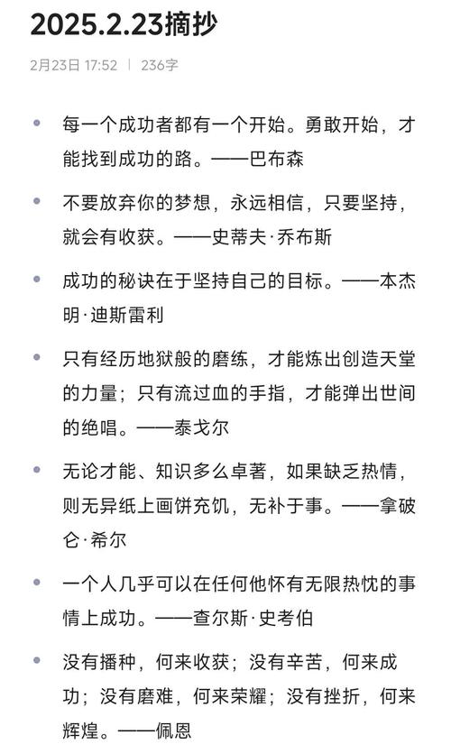 名人名言短句摘抄大全,名人名言短句摘抄精选集 第1张 名人名言短句摘抄大全,名人名言短句摘抄精选集 第1张