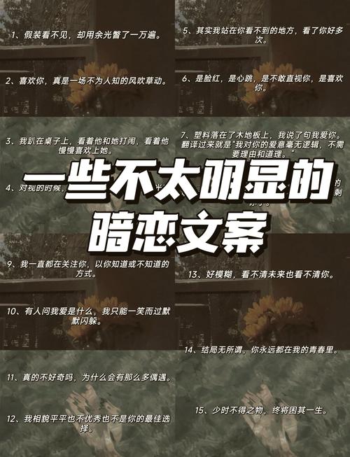 将隐晦爱意说到极致的句子，隐晦爱意至深无以言表  第1张