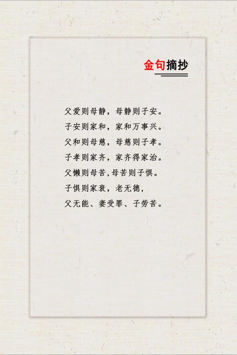 母爱父爱的名言，母爱与父爱的名言  第1张