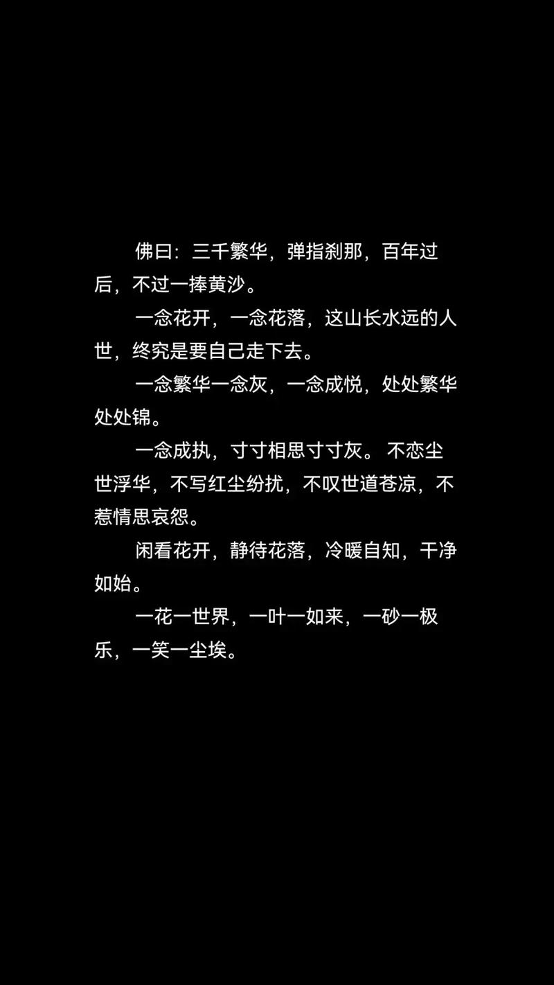 微信上超火的句子，默默红尘你许三千来世 ,淡淡浮生我取一醉今生  第1张