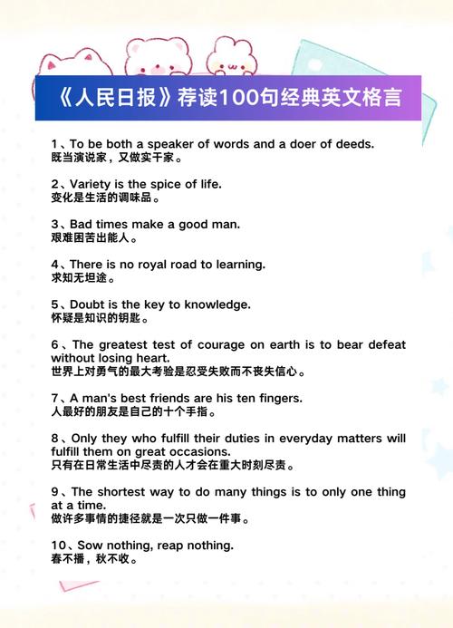 外国励志名人名言100句，外国励志名人名言精选100句  第1张