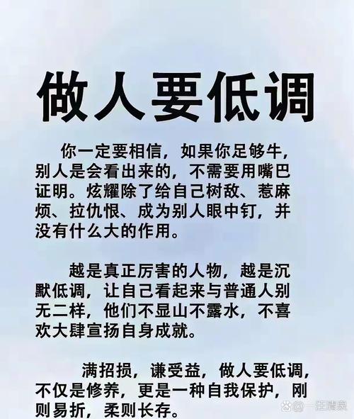 人生,要知足,就是低调做人 第1张 人生,要知足,就是低调做人 第1张