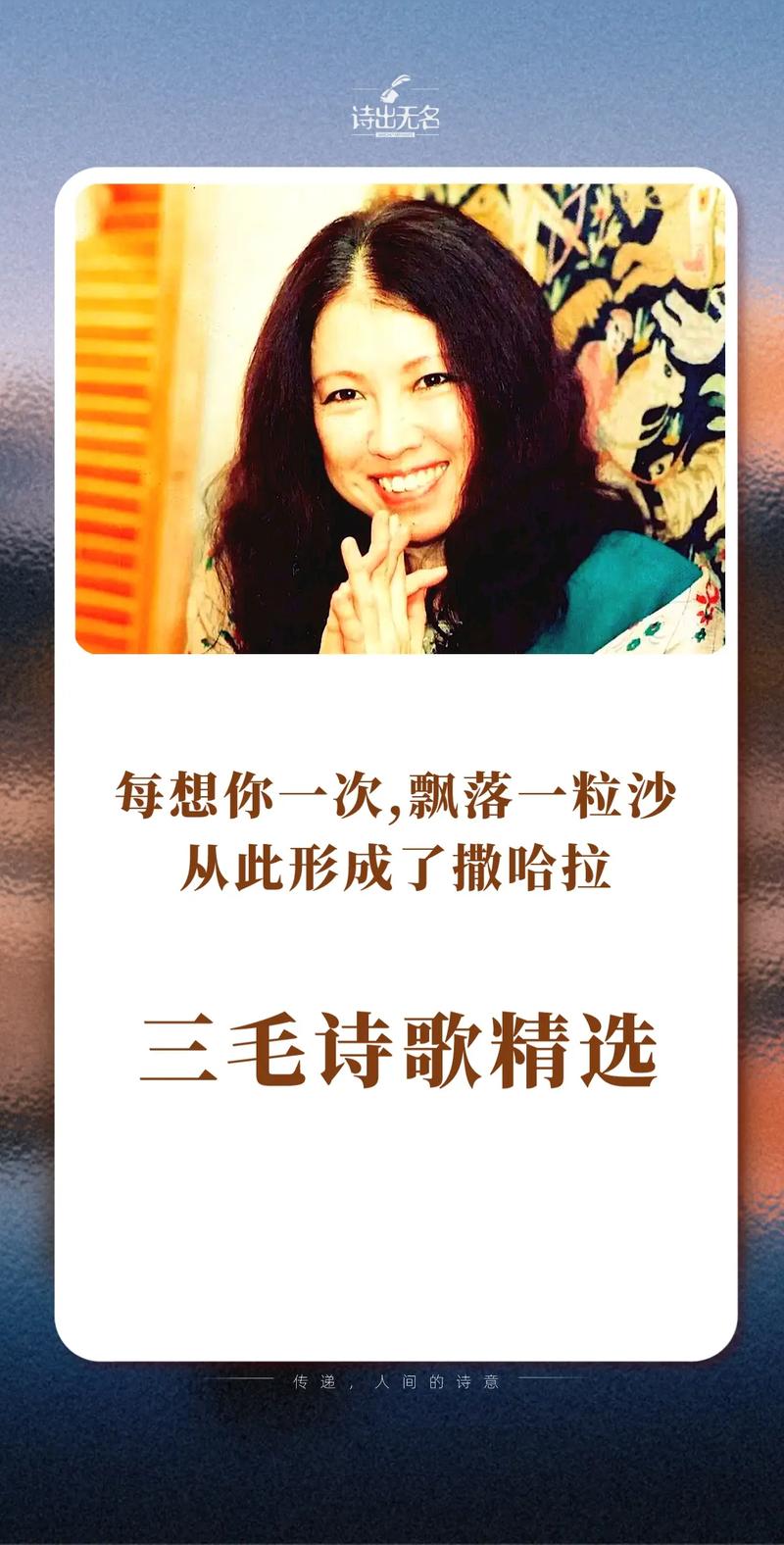三毛的诗《我喜欢你》,三毛诗我喜欢你的深情之韵 第1张 三毛的诗《我喜欢你》,三毛诗我喜欢你的深情之韵 第1张