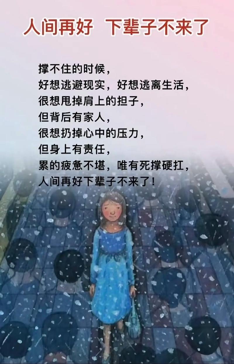 人活着,其实挺累 第1张 人活着,其实挺累 第1张