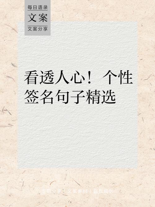情商高的一句话签名，情商高，言辞温暖——人生智慧签名  第1张