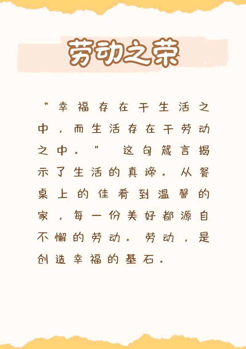 赞美劳动的佳句,赞美劳动的佳句,劳动创造美好,辛勤铸就辉煌。 第1张 赞美劳动的佳句,赞美劳动的佳句,劳动创造美好,辛勤铸就辉煌。 第1张