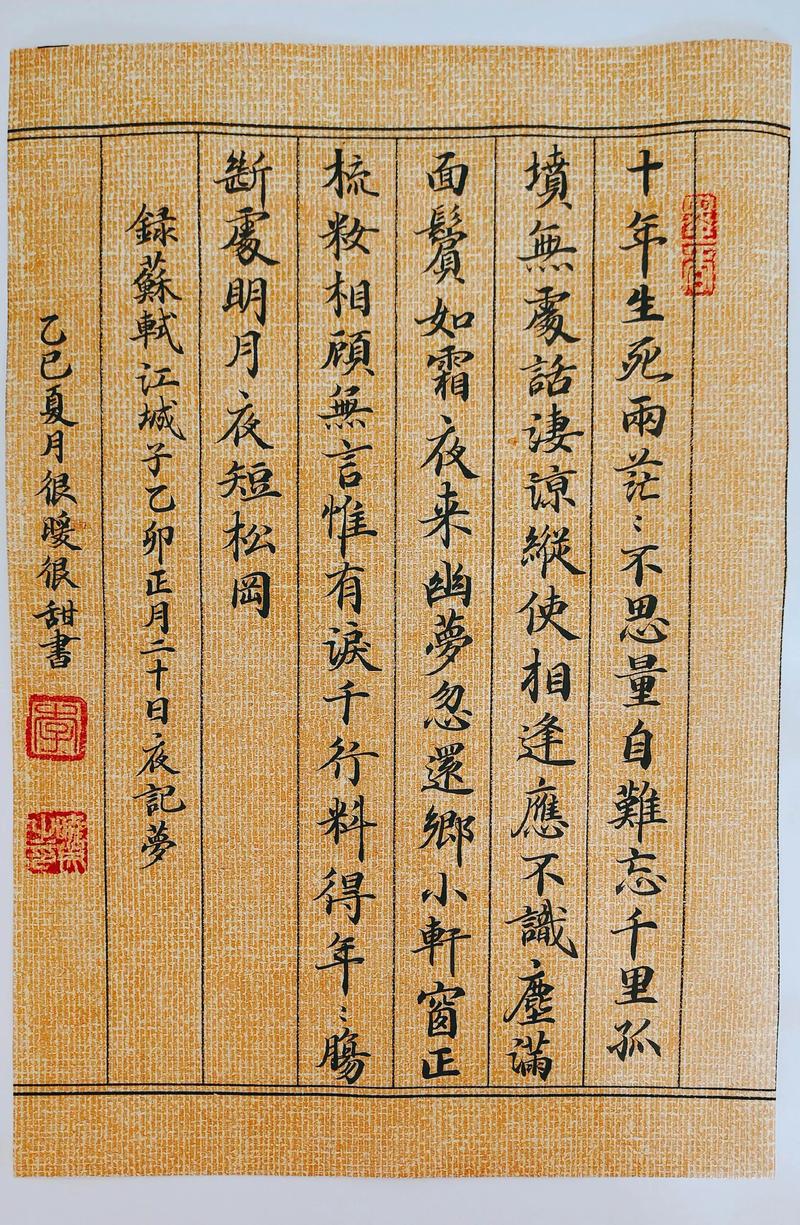 苏东坡这两首诗词:一念一叹,写尽人生百年 第1张 苏东坡这两首诗词:一念一叹,写尽人生百年 第1张