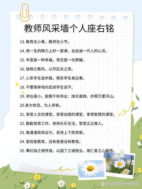 教师人生格言,教师人生格言,启迪智慧,润泽心灵。 第1张 教师人生格言,教师人生格言,启迪智慧,润泽心灵。 第1张