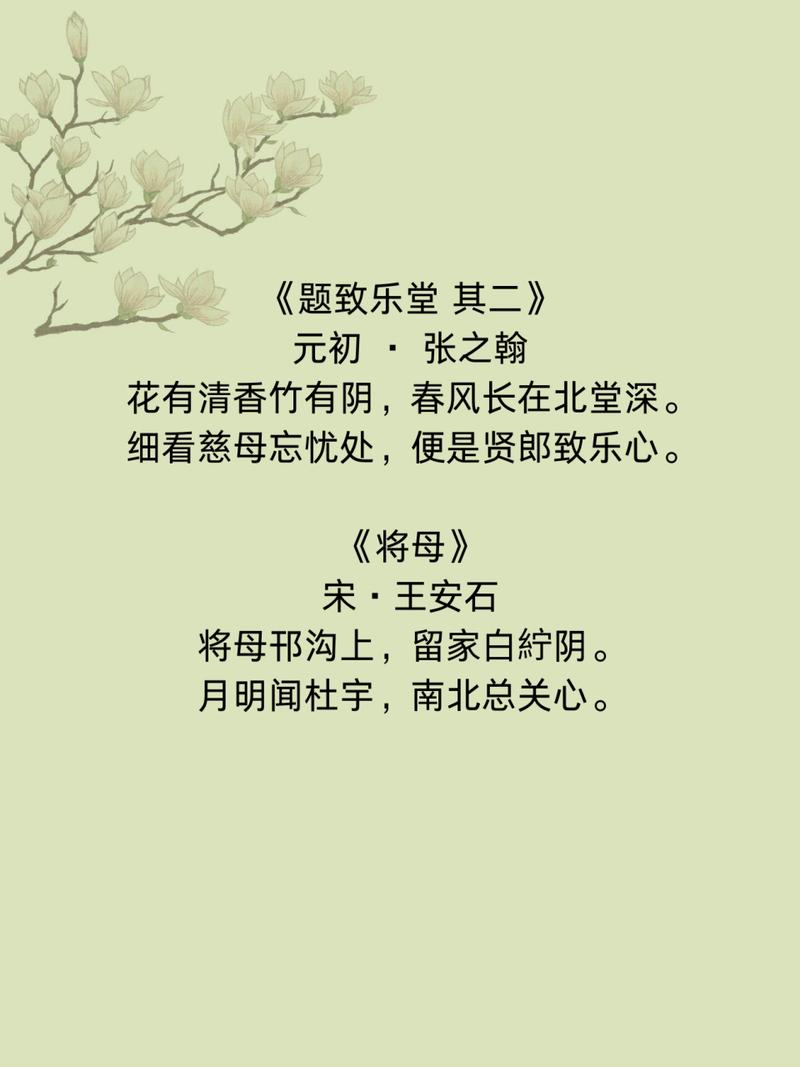 关于母爱的古诗100首，母爱之诗百首  第1张