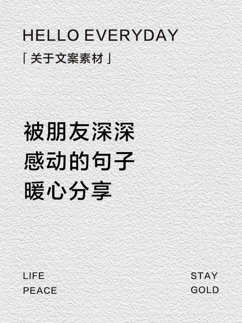 暖心情感语录:女孩子应该学会心疼自己的男朋友 第1张 暖心情感语录:女孩子应该学会心疼自己的男朋友 第1张