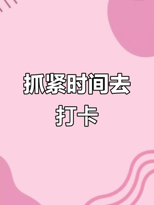 14天文案不重复!班长花样提醒同学健康打卡 第1张 14天文案不重复!班长花样提醒同学健康打卡 第1张