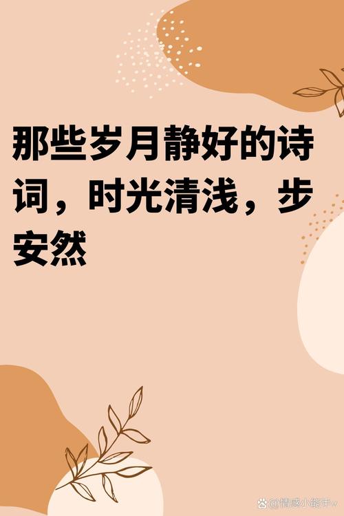 遥寄一份岁月的静美,浅念一段最美的遇见 第1张 遥寄一份岁月的静美,浅念一段最美的遇见 第1张
