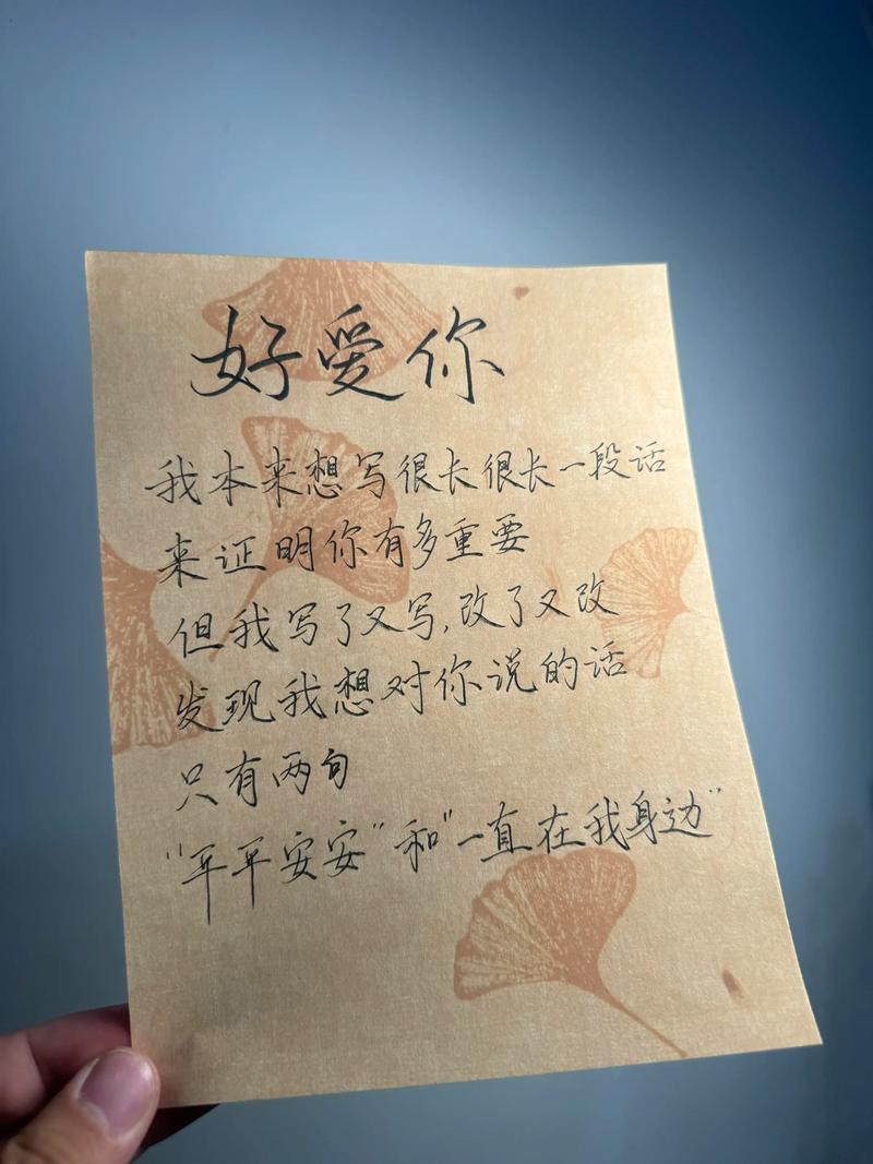 一段感动到哭的表白，一段催人泪下的深情表白  第1张