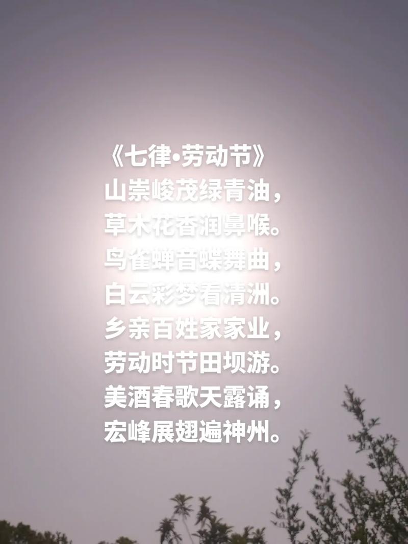 关于劳动的古诗，劳动之韵古诗词  第1张