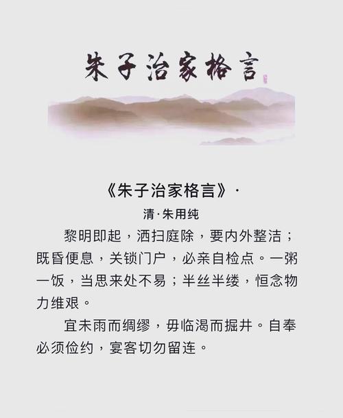 《治家格言》提升人格、修炼品德、立志成事的好家教，分享30句  第1张