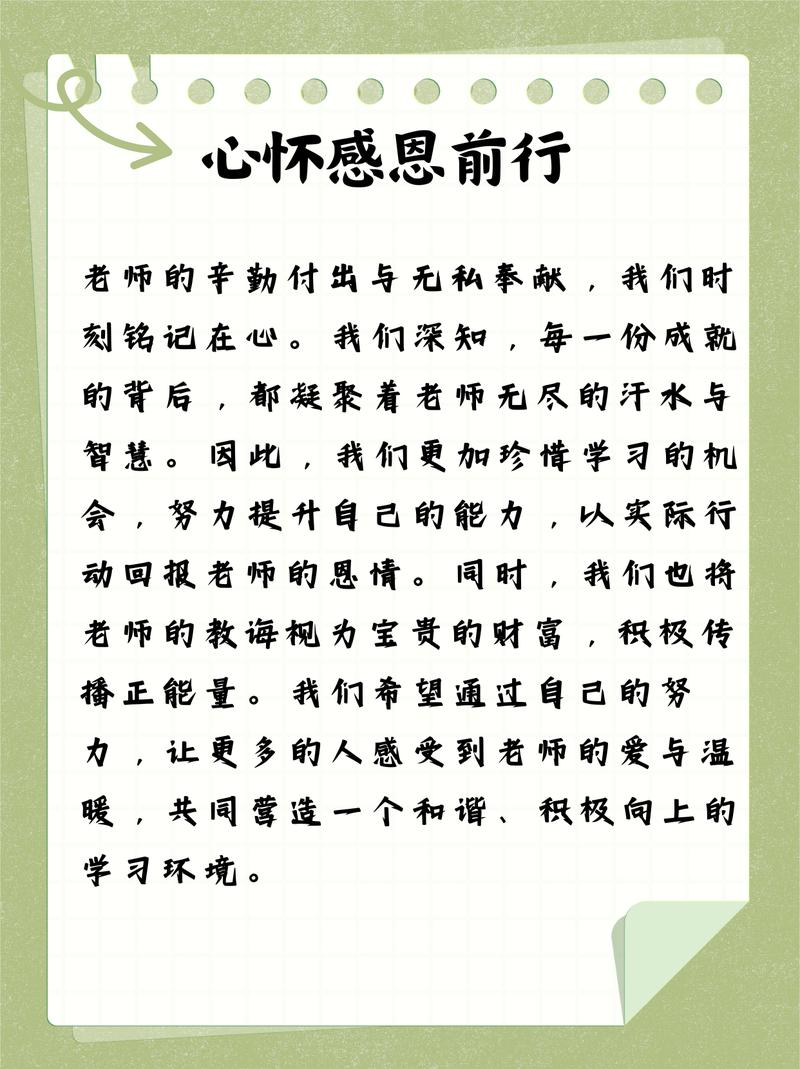 歌颂老师的名言警句，歌颂老师，名言警句中的崇高敬意  第1张