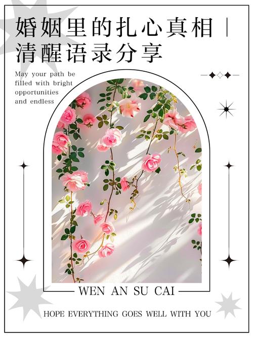 读《玫瑰有刺也很甜》有感  第1张