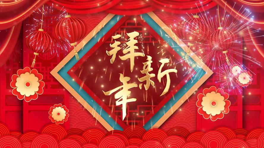 论新年 第1张 论新年 第1张