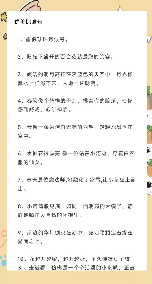 优美句子，优美的句子，静谧的夜晚，星光如诗，轻轻洒在静默的湖面。  第1张