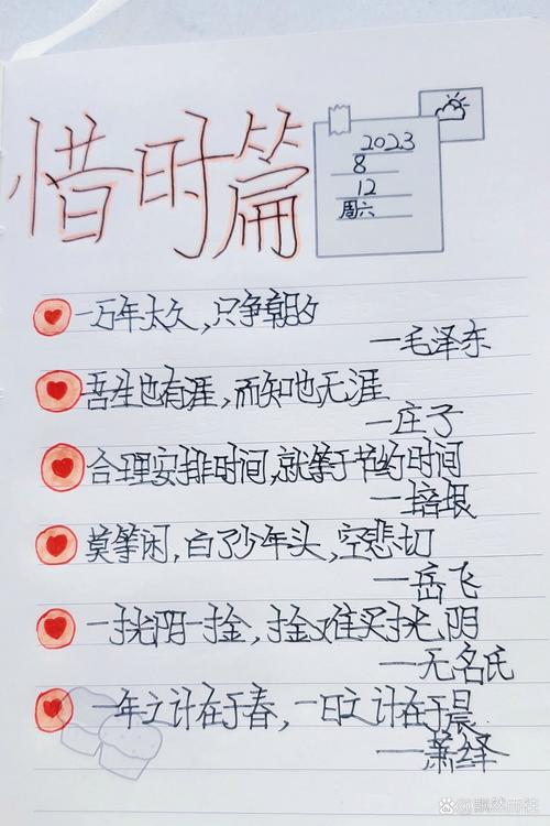 时间名言名句大全最短20条,时间名言名句精选20条, 第1张 时间名言名句大全最短20条,时间名言名句精选20条, 第1张