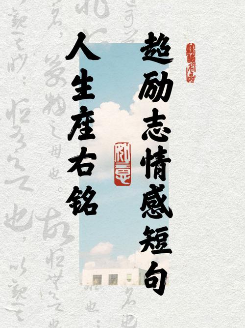 做人格言 霸气简短,人格信条,霸气而简短 第1张 做人格言 霸气简短,人格信条,霸气而简短 第1张