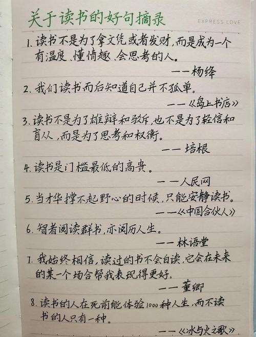 关于书籍的名人名言大全摘抄，书籍名人名言大全摘抄集锦  第1张