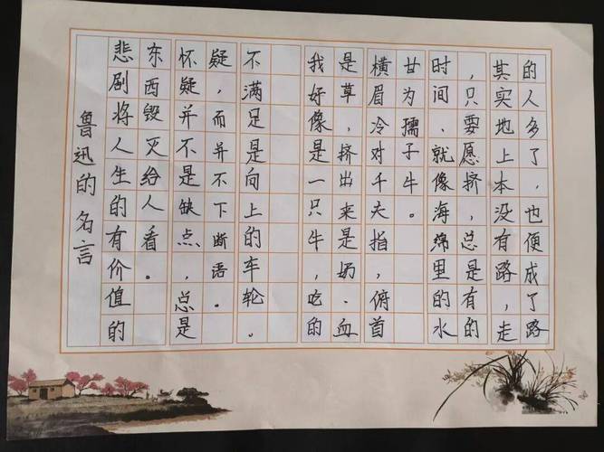 鲁迅先生的名言,鲁迅先生名言,横眉冷对千夫指,俯首甘为孺子牛。 第1张 鲁迅先生的名言,鲁迅先生名言,横眉冷对千夫指,俯首甘为孺子牛。 第1张