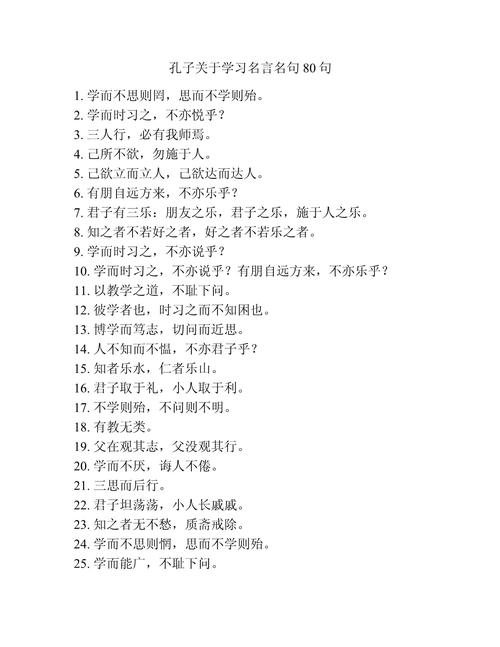 学问的名言名句三年级,三年级学问的名言名句精选 第1张 学问的名言名句三年级,三年级学问的名言名句精选 第1张