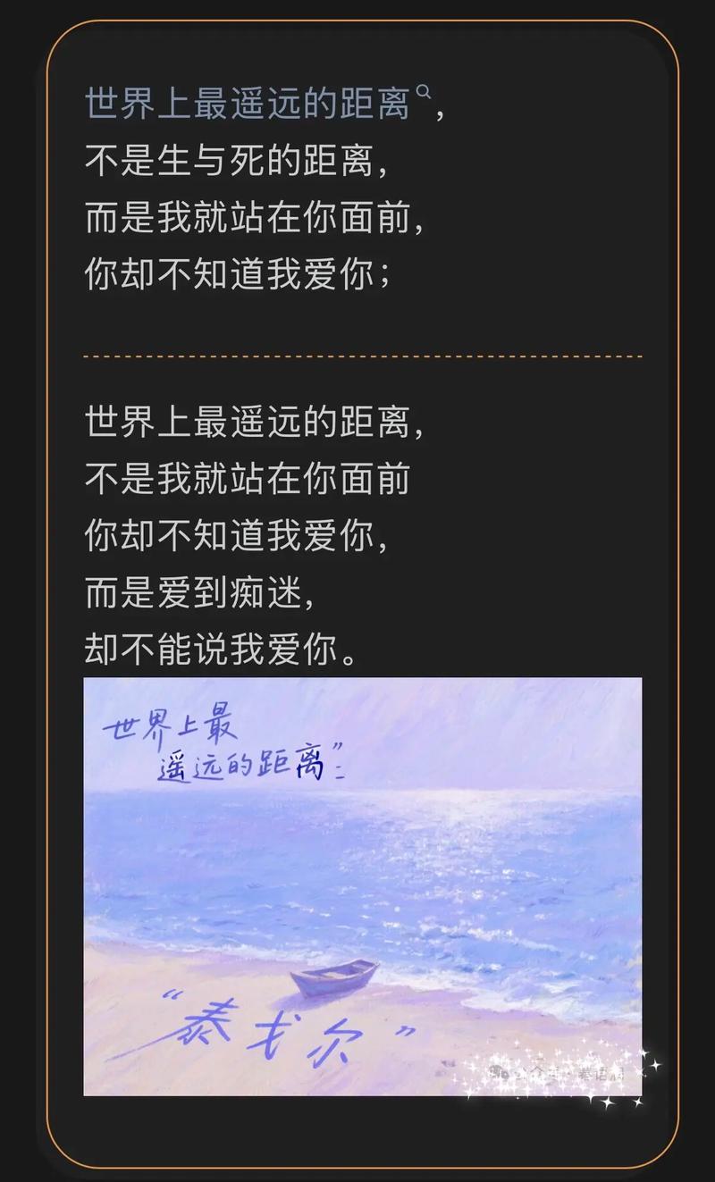 最遥远的距离 第1张 最遥远的距离 第1张