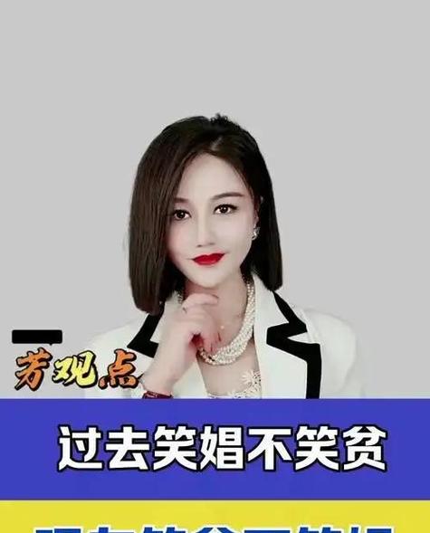 笑贫不笑娼 第1张 笑贫不笑娼 第1张