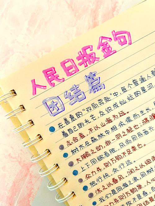 团结的名言,团结的力量,名言荟萃 第1张 团结的名言,团结的力量,名言荟萃 第1张