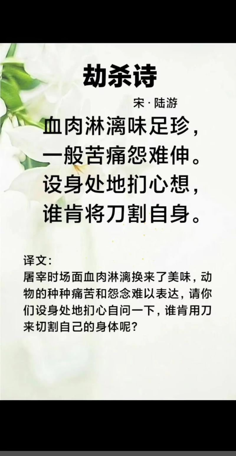 戒杀的理由:三不忍、三不敢 第1张 戒杀的理由:三不忍、三不敢 第1张