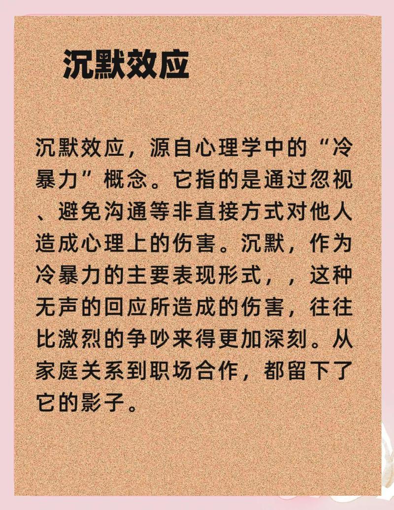 关于沉默 第1张 关于沉默 第1张