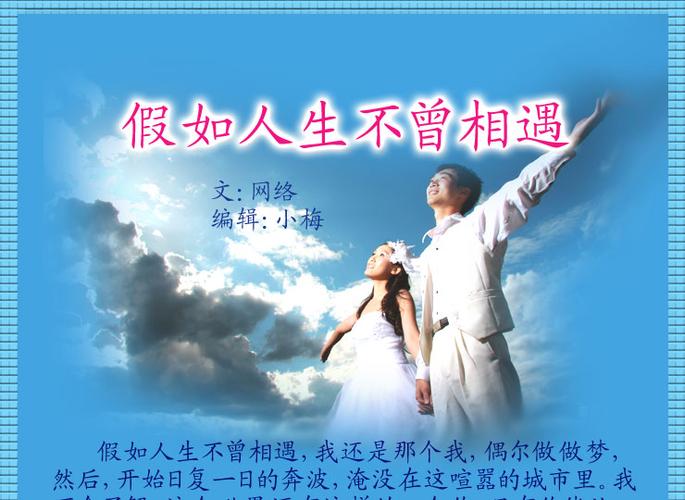 徦如人生不曽相遇  第1张