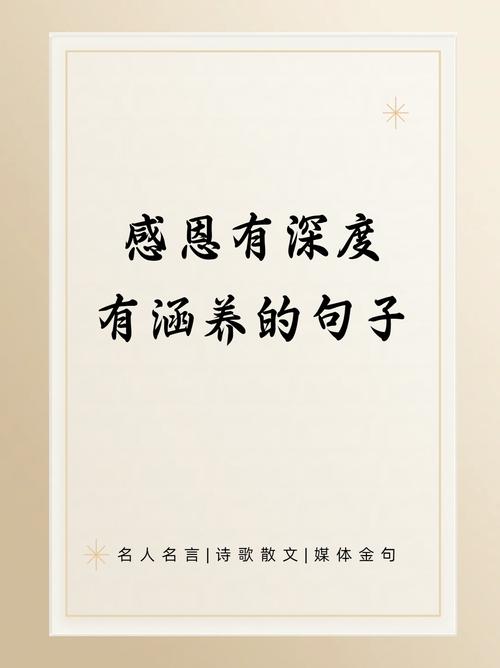 干净短句感恩8字,感恩,纯净如初。 第1张 干净短句感恩8字,感恩,纯净如初。 第1张