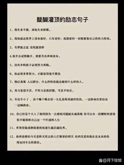 励志警句30条最短，励志警句精选，30条简短激励之语  第1张
